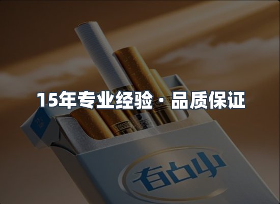 香烟产品展示